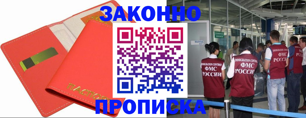 временная регистрация поиск в Петрозаводске
