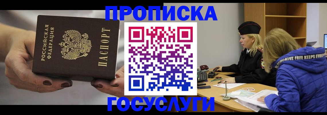 временная регистрация для школы в Петрозаводске