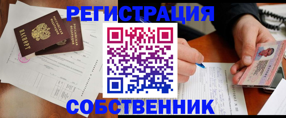 временная регистрация в Петрозаводске