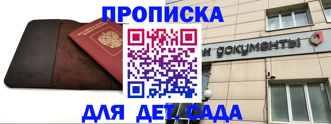 временная регистрация в Петрозаводске