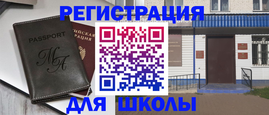 прописка иностранных граждан в Петрозаводске