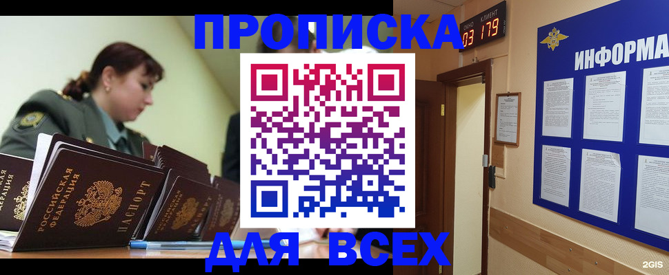 прописка паспорт в Петрозаводске