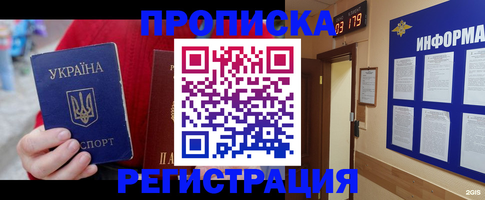регистрация в Петрозаводске