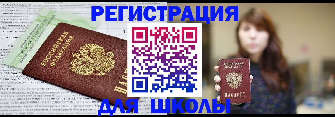 прописка регистрация в Петрозаводске