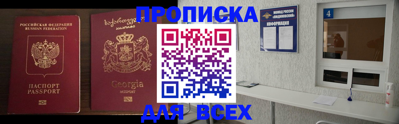 прописка для военкомата в Петрозаводске